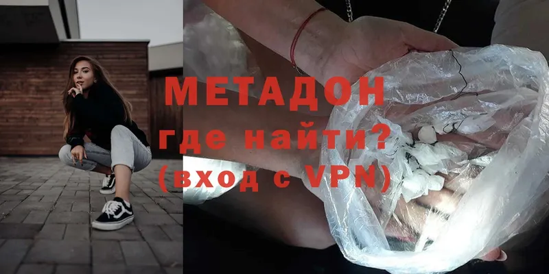 Метадон methadone  где купить наркоту  Озёрск 