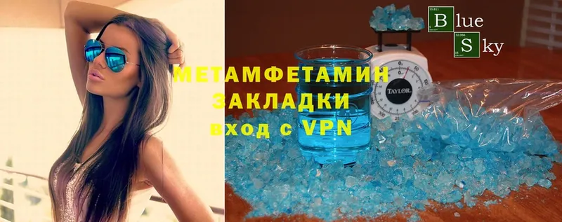 Метамфетамин Methamphetamine  Озёрск 